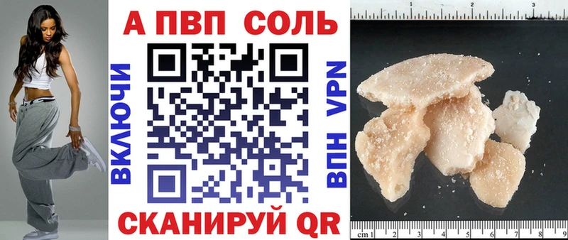 OMG ссылка  Новомичуринск  Альфа ПВП Crystall 