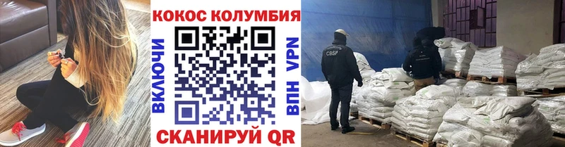 COCAIN 97% цены Новомичуринск