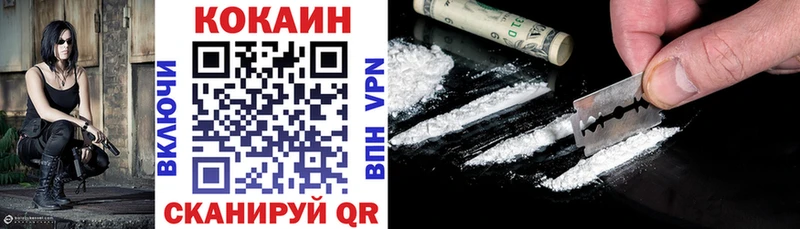 Cocaine 97% Новомичуринск