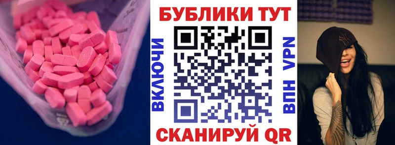 МЕГА рабочий сайт  Новомичуринск  Экстази Cube  купить наркоту 