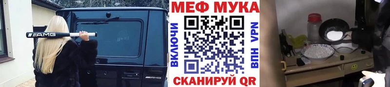 Меф мука  Новомичуринск 