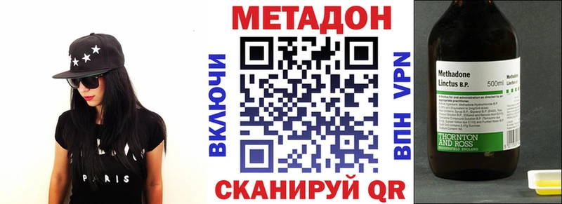 кракен ССЫЛКА  Новомичуринск  Метадон VHQ  купить наркотик 