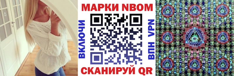 Марки NBOMe 1500мкг  наркота  Новомичуринск 